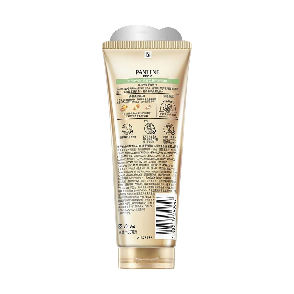 PANTENE Ptn 3mm Cn Jasmine Camellia 180ml