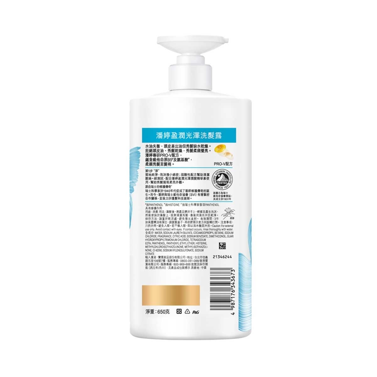 潘婷 潘婷盈潤光澤洗髮露 650G