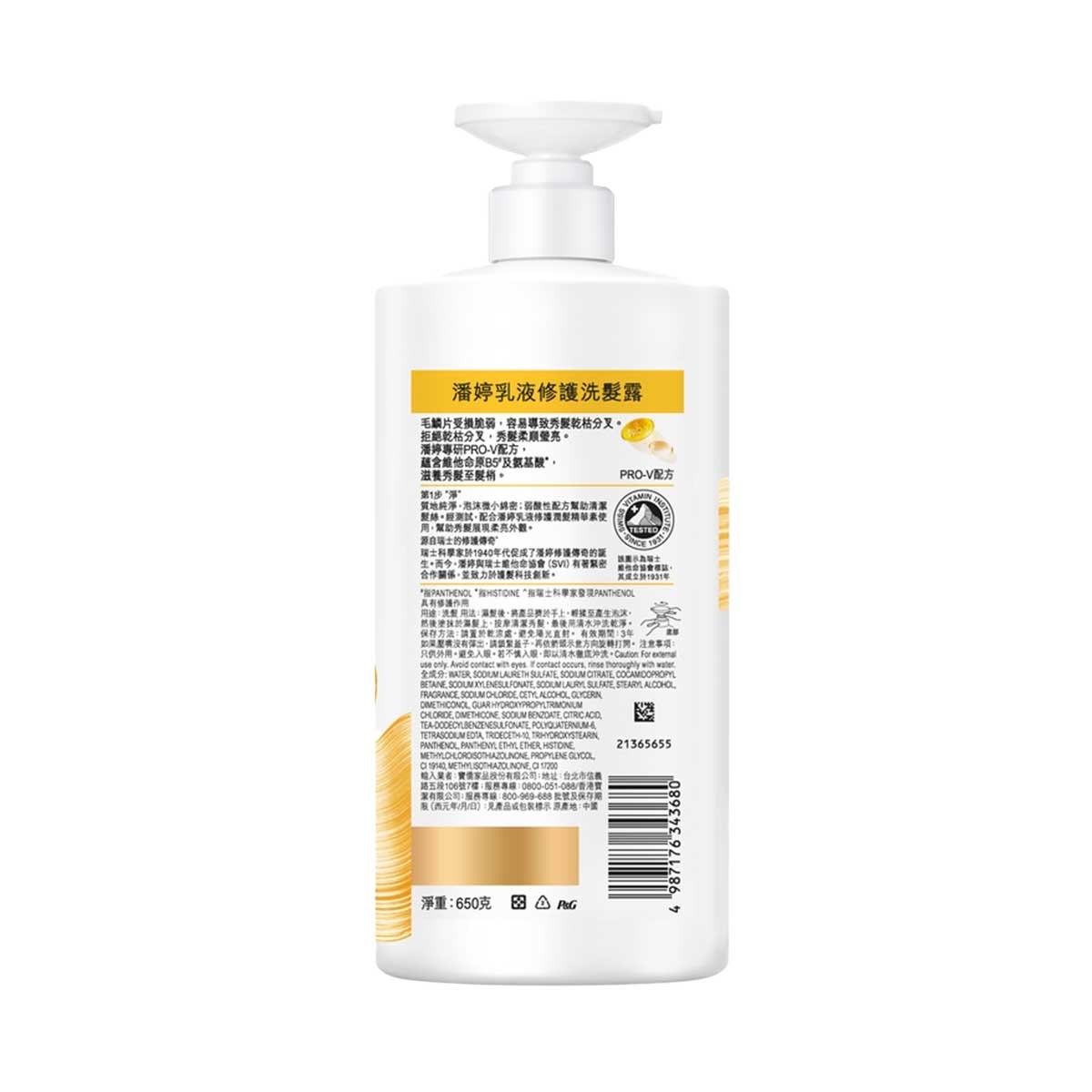 PANTENE Milky Repair Shampoo