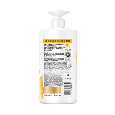 潘婷 潘婷乳液修護去屑洗髮露 650G