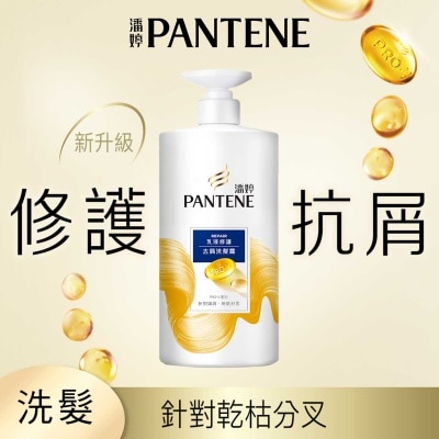 潘婷 潘婷乳液修護去屑洗髮露 650G