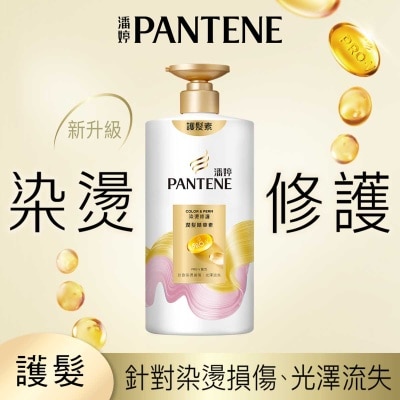 潘婷 潘婷染燙修護潤髮精華素650G