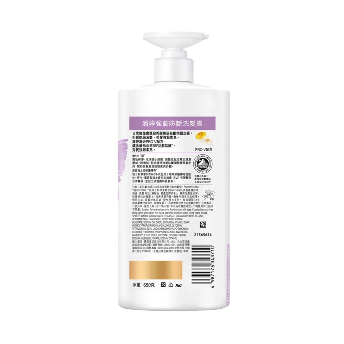 PANTENE Anti-hair Breakage Sh