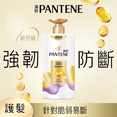 潘婷 潘婷強韌防斷潤髮精華素 650G