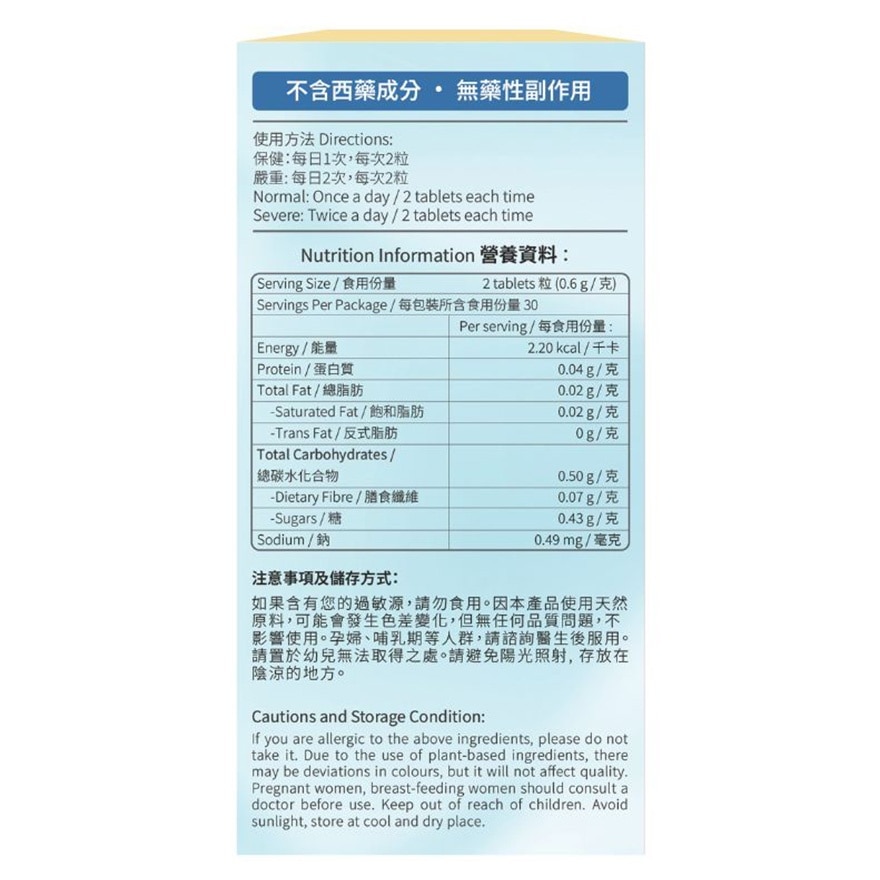 森暉 森暉去濕消水丸 60粒裝