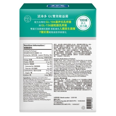 活沛多 GL雙效敏益菌30顆(新升級) image