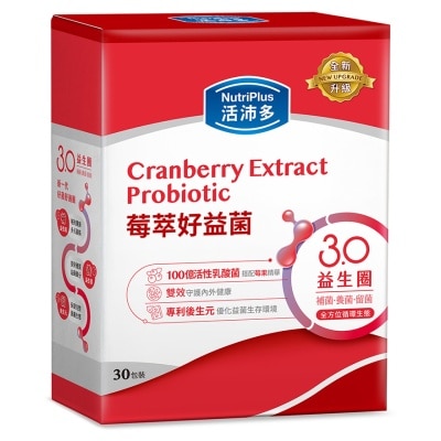 莓萃好益菌30包(新升級)