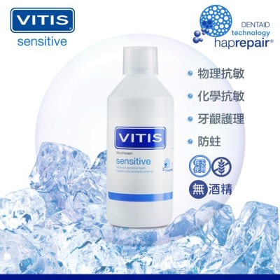 VITIS 衛達適特效護齦防敏漱口水500毫升 image