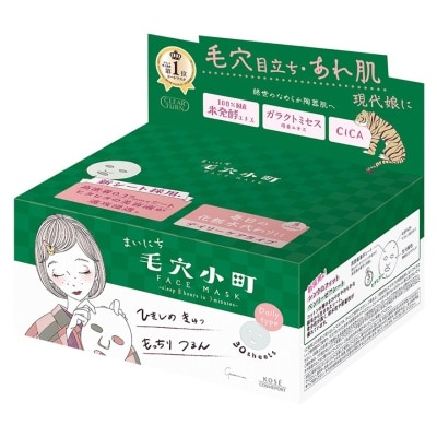 高絲 Kose Clearturn 毛穴小町3分鐘日常嫩肌面膜 (30片裝)