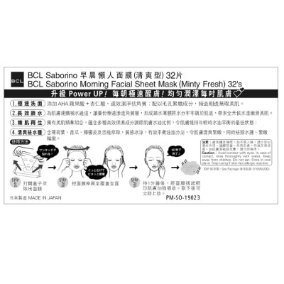 BCL Bcl Saborino Morning Facial Sheet Mask Minty Fresh 32's