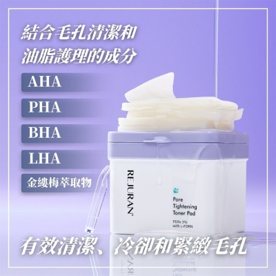 麗珠蘭 麗珠蘭緊緻毛孔水光爽膚棉片60片
