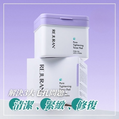 麗珠蘭 麗珠蘭緊緻毛孔水光爽膚棉片60片