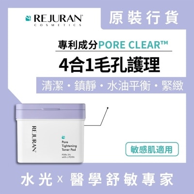 麗珠蘭 麗珠蘭緊緻毛孔水光爽膚棉片60片