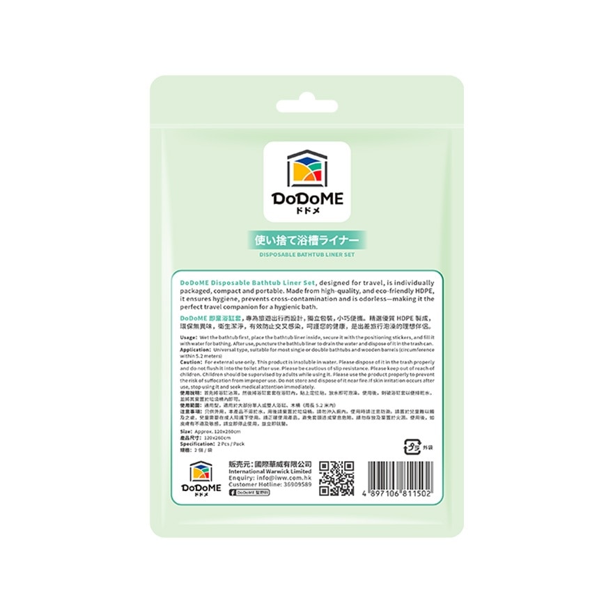 DODOME Disposable Bathtub Liner Set