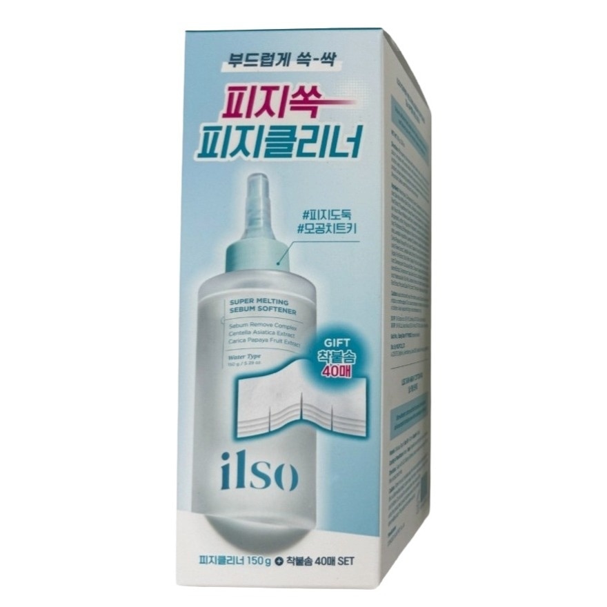 NA 黑頭粉刺皮脂軟化導出液套裝