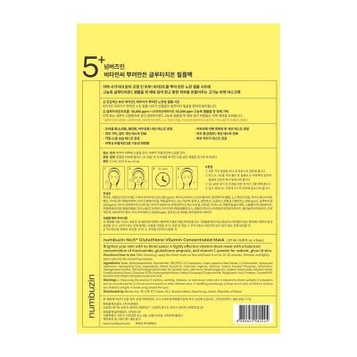 NUMBUZIN NO.5維他命淡斑面膜