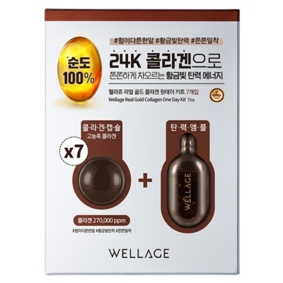 WELLAGE 唯拉珠黃金膠原緊緻精華套裝(7日裝)