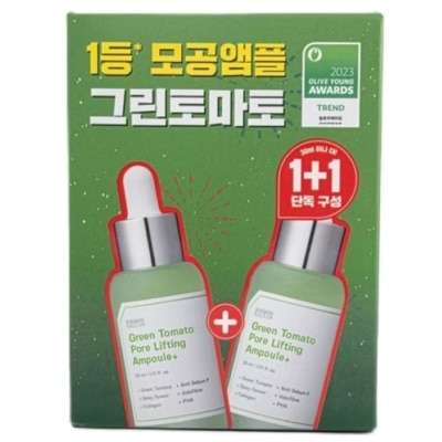 SUNGBOON EDITOR 綠蕃茄毛孔緊緻安瓶精華加強版30毫升1+1