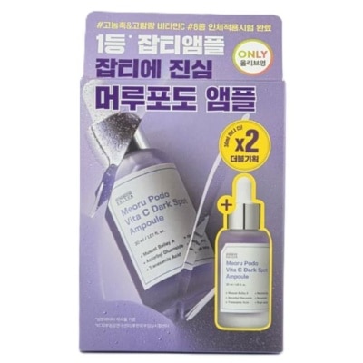 SUNGBOON EDITOR 葡萄維他命C亮白淡斑精華30毫升1+1