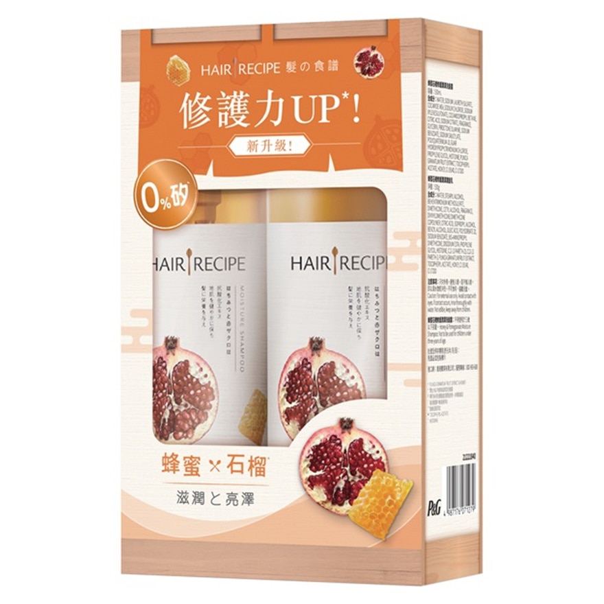 HAIR RECIPE 髮の食譜蜂蜜石榴護潤澤洗髮露530ml + 潤髮乳530g