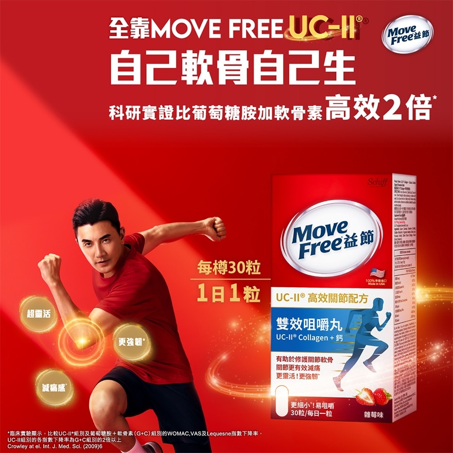 MOVEFREE Ucii Collagen Cal Chewachew 30s
