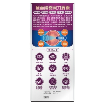 純之益 純之益 眼精靈強效版 image