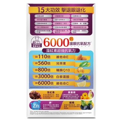 純之益 純之益 眼精靈強效版 image