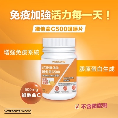 維他命C500咀嚼片120片