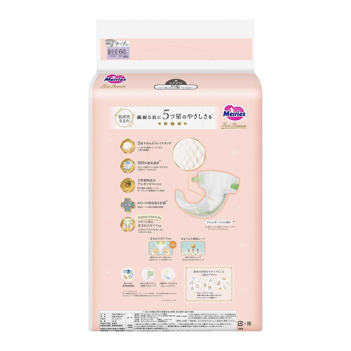 MERRIES Merries First Premium Tape Nb 60s