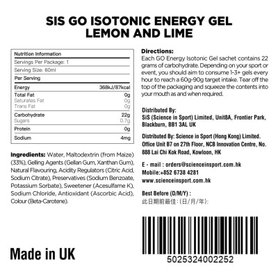 SIS 能量啫喱檸檬味