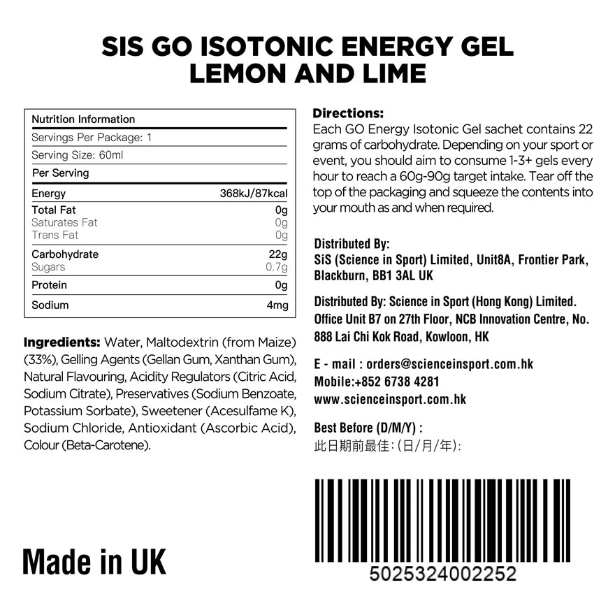 SIS 能量啫喱檸檬味