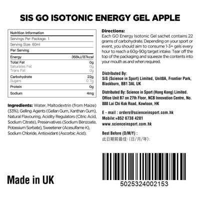 SIS 能量啫喱蘋果味