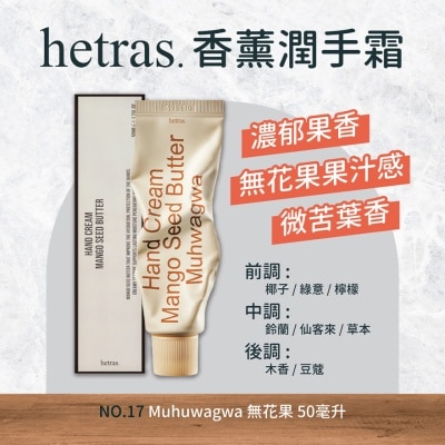 HETRAS Hand Cream - Muhwagwa 50ml