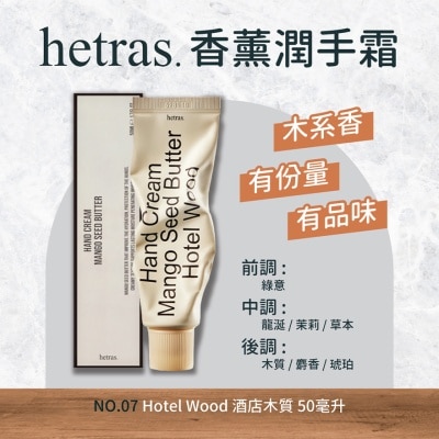 HETRAS - Hand Cream - Hotel Wood 50ml