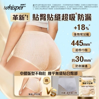 護舒寶 護舒寶無痕早安褲M-L碼3片