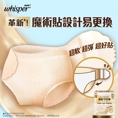 護舒寶 護舒寶無痕早安褲M-L碼3片