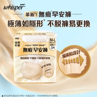 護舒寶 護舒寶無痕早安褲M-L碼3片