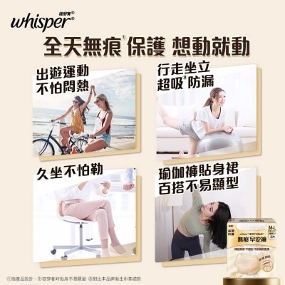 護舒寶 護舒寶無痕早安褲M-L碼3片