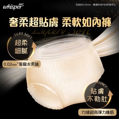 護舒寶 護舒寶無痕奢柔褲M-L碼6片