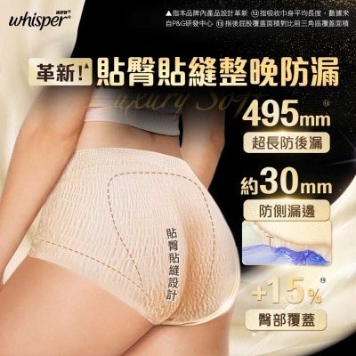護舒寶 護舒寶無痕奢柔褲M-L碼6片