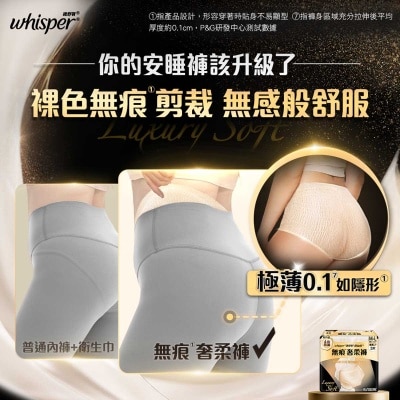 護舒寶 護舒寶無痕奢柔褲M-L碼6片