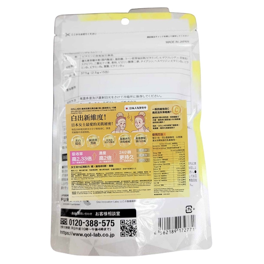 QOLLABS 納米抗氧化美白維C粉 (高效持久) 15條 image