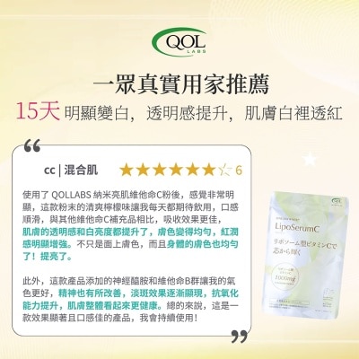 QOLLABS 納米抗氧化美白維C粉 (高效持久) 15條 image