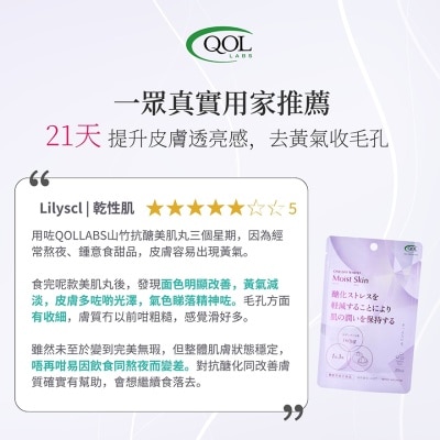 QOLLABS 山竹抗醣美肌丸 90粒 image