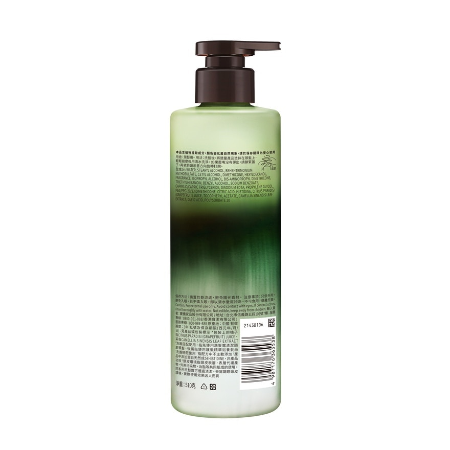 HAIR RECIPE Hr Yuzu & Tea Volume Tmt 510g