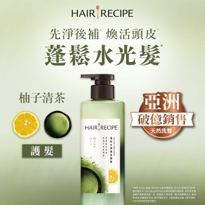 HAIR RECIPE - 髮的食譜柚子清茶蓬鬆水潤護髮精華510G