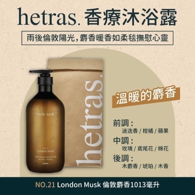 HETRAS Body Wash No.21 London Musk