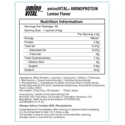 AMINO VITAL 胺基酸乳清蛋白粉檸檬味30包 (蛋白粉) image