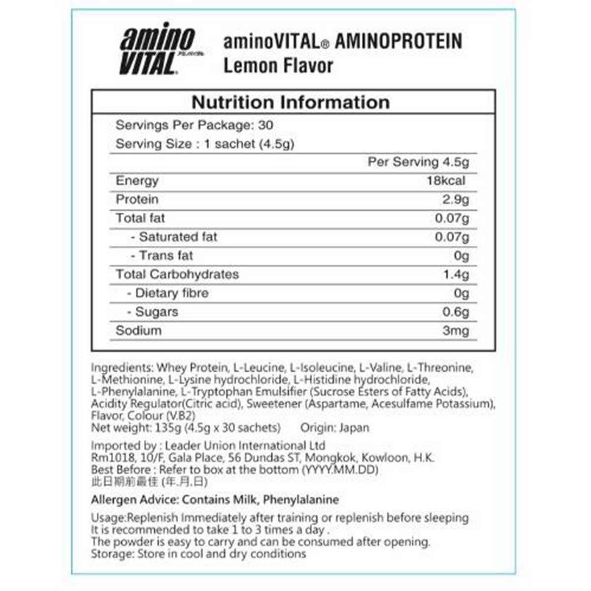 AMINO VITAL 胺基酸乳清蛋白粉檸檬味30包 (蛋白粉) image