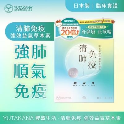 豐盛生活 清肺免疫 強效益氣草本素 30包​ image